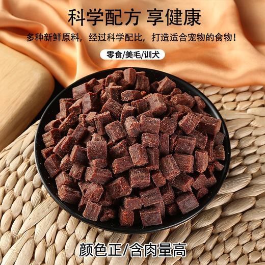 瓜洲牧【新旧包装随机】蛋黄牛肉粒幼犬小型犬泰迪金毛训狗训练奖励冻干牛肉粒250克/袋 商品图4