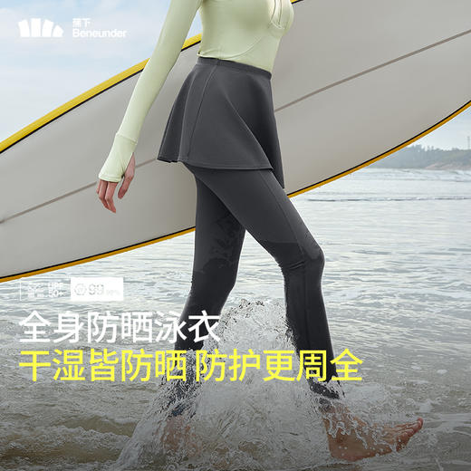 蕉下女士防晒速干bra-in两栖涉水服（长袖上衣）UD07624 商品图1
