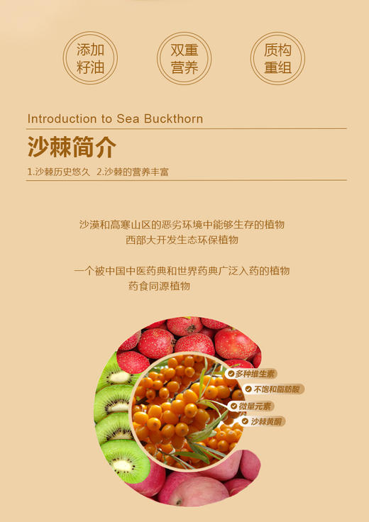 沃福百瑞 沙棘油沙棘原浆 商品图6