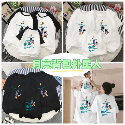 亲子装夏款纯棉短袖一家三口四口2024新款夏季母子母女全家装t恤 商品图6