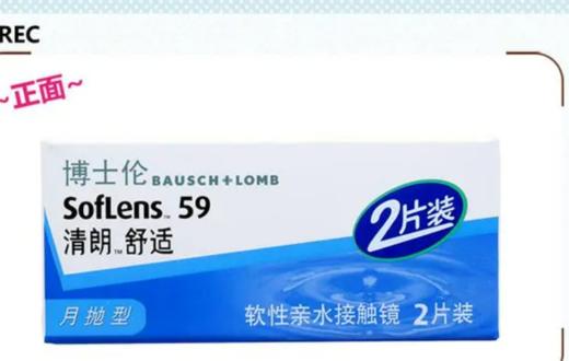 博士伦清朗透明片 月抛｛选同城配送 1小时达｝ 商品图1