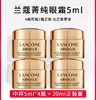 兰蔻菁纯眼霜5ml 商品缩略图1