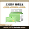 宝宝树孺期保湿柔纸巾40抽*5包/25包/30包/50包量贩装（绿色 抹茶系列） 商品缩略图2