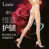 【清完下架】laseta兰妲魔粒·空调恒温任意剪连裤袜  夏季薄款肤色丝袜（4-401） 商品缩略图0