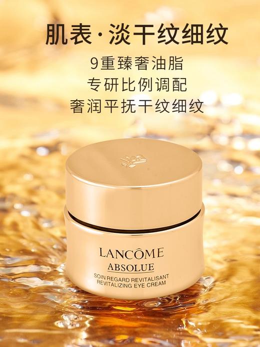 兰蔻菁纯眼霜5ml 商品图3