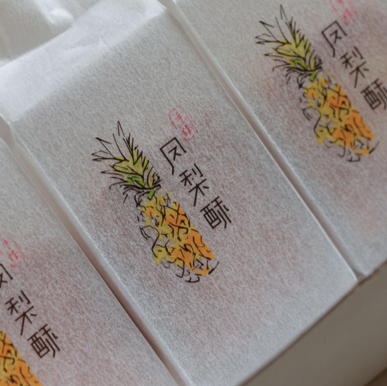 手作土凤梨酥(一枚)