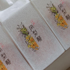 手作土凤梨酥(一枚)