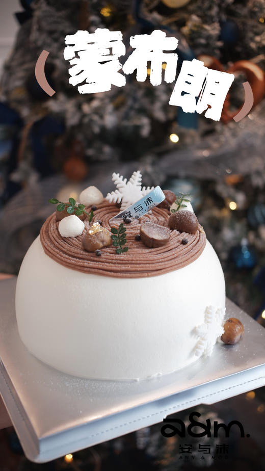 蒙布朗 商品图0