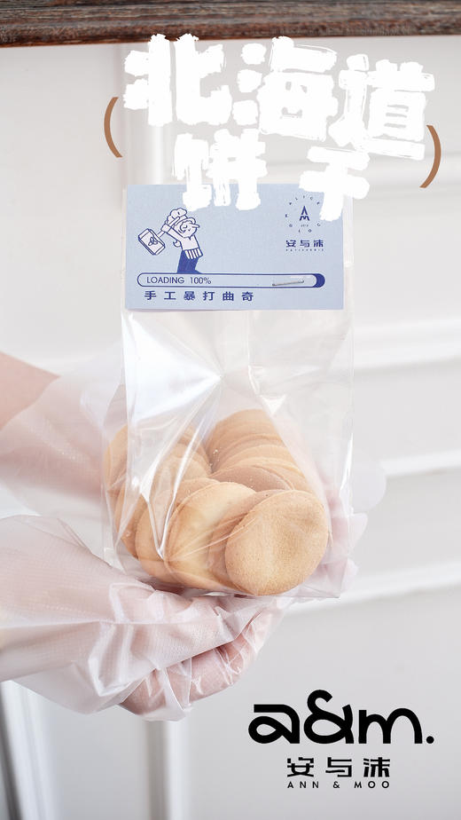 北海道饼干 商品图0