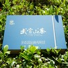 2025年新茶忆武当12泡绿茶礼盒 商品缩略图1