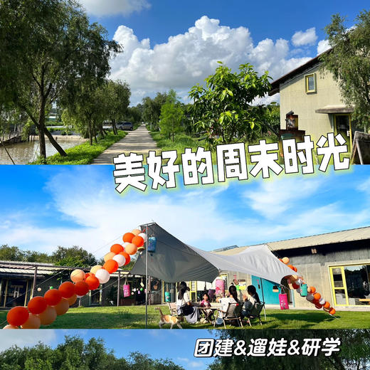 三月活动｜有机树屋共建招募 | Farm activities 商品图7