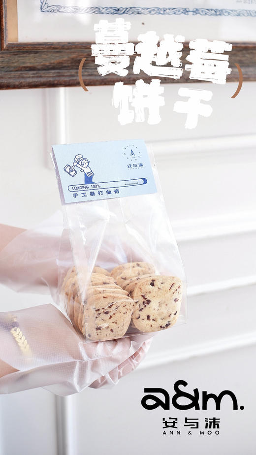 蔓越莓饼干 商品图0