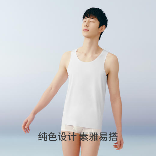 Threegun三枪【匠心系列-120支木代尔】无痕圆领男士打底背心-30923A021 商品图3