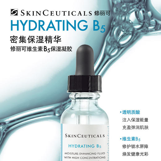 【店庆狂欢】修丽可舒柔丰润保湿面霜60ml 商品图2