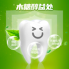 猫头鹰先生无糖口香糖50g 随时随地清新口气 060114/060116/064573  新老包装随机发货 商品缩略图3