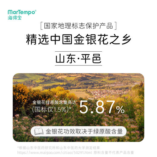 ²送包裹棉湿敷用【海得宝1X金银花爽身精华露】100ml 专利贻贝提取 可泡澡 HM02-CRMM-HDB 商品图4