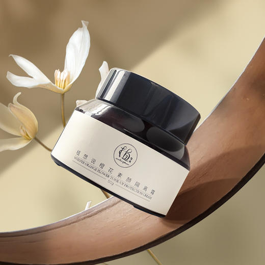 橙花素颜隔离霜 自然不假白 专注植物纯素护肤 植想说妆前乳素颜霜 50g/瓶 商品图2