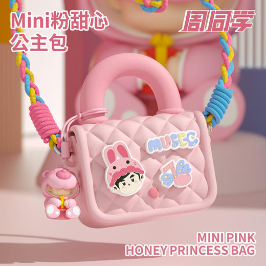 G-KL-J118 科物酷 周同学多巴胺穿搭包粉色 商品图1