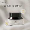 橙花素颜隔离霜 自然不假白 专注植物纯素护肤 植想说妆前乳素颜霜 50g/瓶 商品缩略图4
