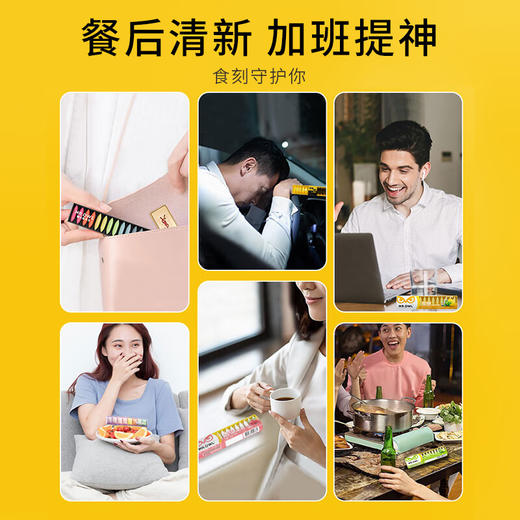 猫头鹰先生随身条系列口香糖外脆里软呵护口腔 驾驶条/彩虹条/洁白条/畅饮条 064097/060119/064530/064529 商品图2