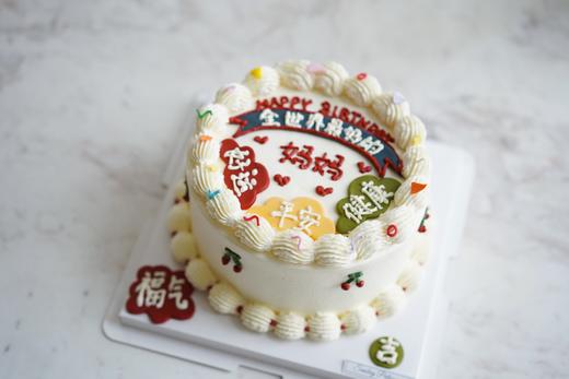 手绘奶油蛋糕 | 鲜果原味奶油 - 全世界最好的妈妈福气款 商品图1