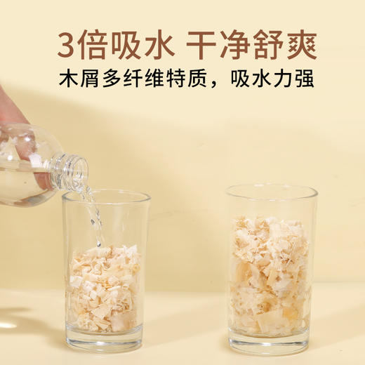 【仓鼠木屑】柠檬味尿砂小金丝熊龙猫专用锯末刨花垫料除臭无尘1000g/袋 商品图5