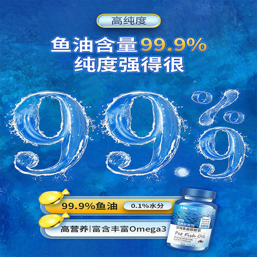 瓜洲牧【猫咪专用】深海鱼油猫猫专用美毛护肤宠物防掉毛卵磷脂胶囊鱼肝油70粒/装 商品图1