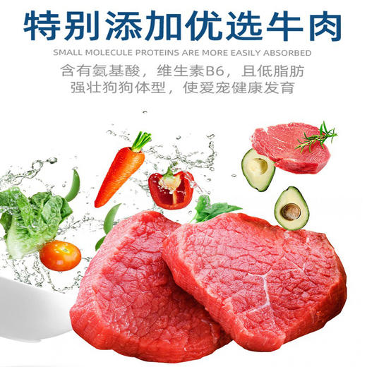 瓜洲牧专用营养全价冻干狗粮零食泰迪比熊柯基狗粮5斤装 商品图1