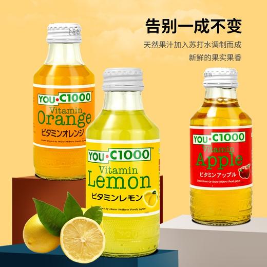 【限时特惠15元3瓶】YOUC1000橙子/柠檬/苹果碳酸饮料140ml 天然果汁加入苏打水调制而成 024574/024575/020681 商品图1