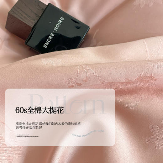 【品牌直发】加倍生活 全棉60s大提花四件套 AB双版 高密轻奢 流金岁月 品质生活 商品图4