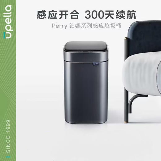 优百纳智能感应垃圾桶充电式不锈钢家用铂睿系列感应卫生桶-12L(锂电池） 商品图3