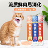 【猫咪零食】瓜洲牧 猫零食猫条混合口味罐头营养成幼猫湿粮用品15g*1 商品缩略图1