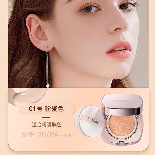 春季焕新【全球购*送同色替换芯！】LA MER海蓝之谜气垫12g*2「一盒双芯」+洁面30ml*1遮瑕保湿持久粉底正装·现货速达 商品图4