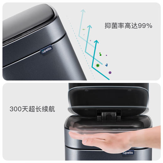 优百纳智能感应垃圾桶充电式不锈钢家用铂睿系列感应卫生桶-12L(锂电池） 商品图5