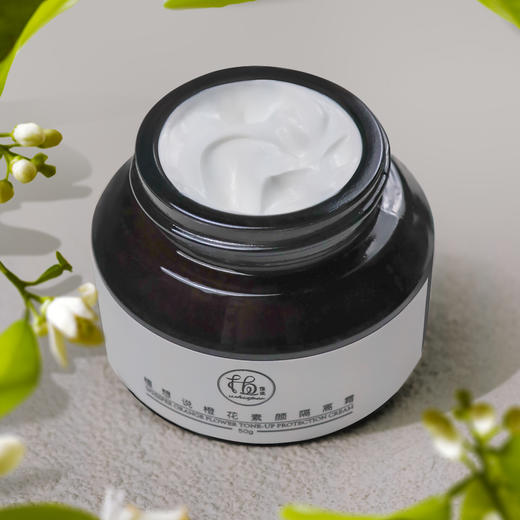 橙花素颜隔离霜 自然不假白 专注植物纯素护肤 植想说妆前乳素颜霜 50g/瓶 商品图3