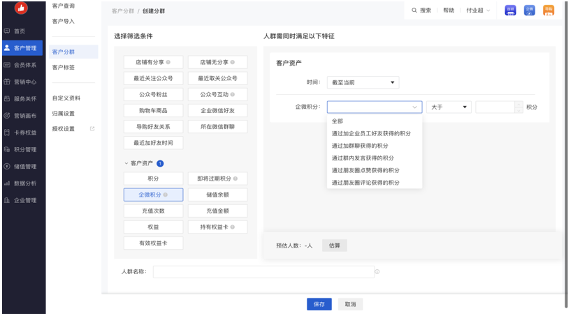 企微積分設置