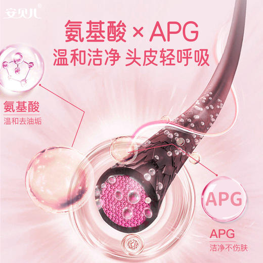 安贝儿儿童海藻柔润洗发沐浴500ml 商品图1