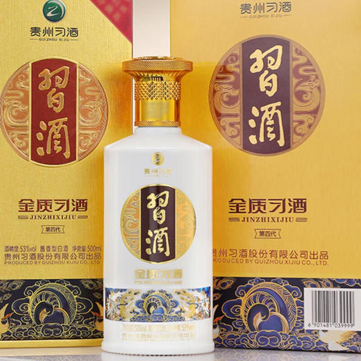 53度金质习酒（四代）500ml 单瓶 商品图5