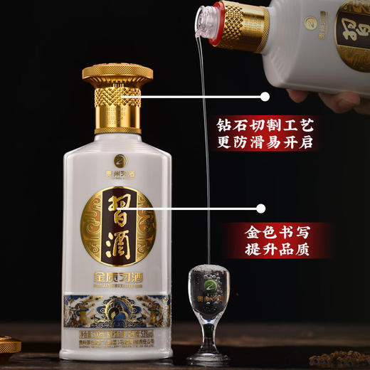 53度金质习酒（四代）500ml 单瓶 商品图12