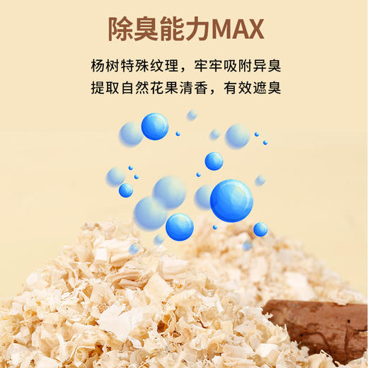 【仓鼠木屑】柠檬味尿砂小金丝熊龙猫专用锯末刨花垫料除臭无尘1000g/袋 商品图3
