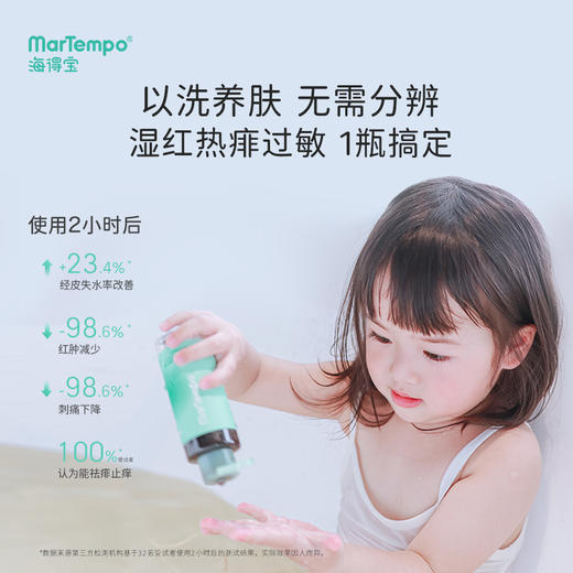 ²送包裹棉湿敷用【海得宝1X金银花爽身精华露】100ml 专利贻贝提取 可泡澡 HM02-CRMM-HDB 商品图2