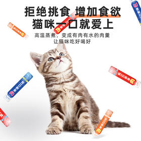 【猫咪零食】瓜洲牧 猫零食猫条混合口味罐头营养成幼猫湿粮用品15g*1