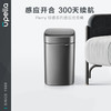 优百纳智能感应垃圾桶充电式不锈钢家用铂睿系列感应卫生桶-12L(锂电池） 商品缩略图6