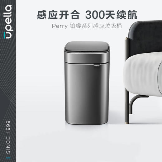优百纳智能感应垃圾桶充电式不锈钢家用铂睿系列感应卫生桶-12L(锂电池） 商品图6