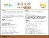 家园沃根  微生物激活剂  4千克*4桶 商品缩略图2