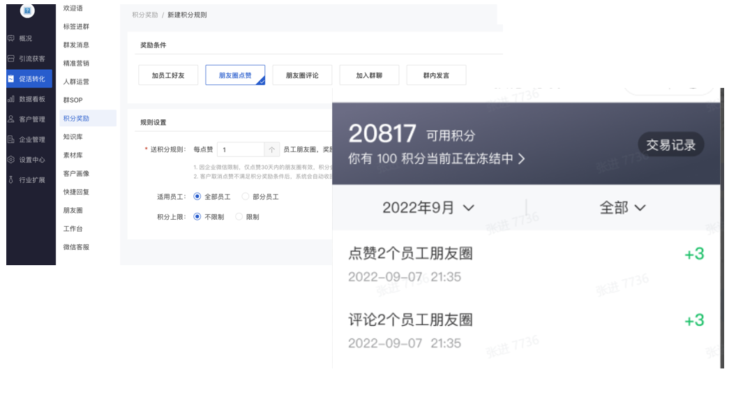 朋友圈點贊