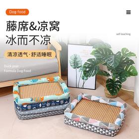 【宠物凉席窝】夏季亚麻高温避暑狗窝藤编垫方形凉窝四季通用