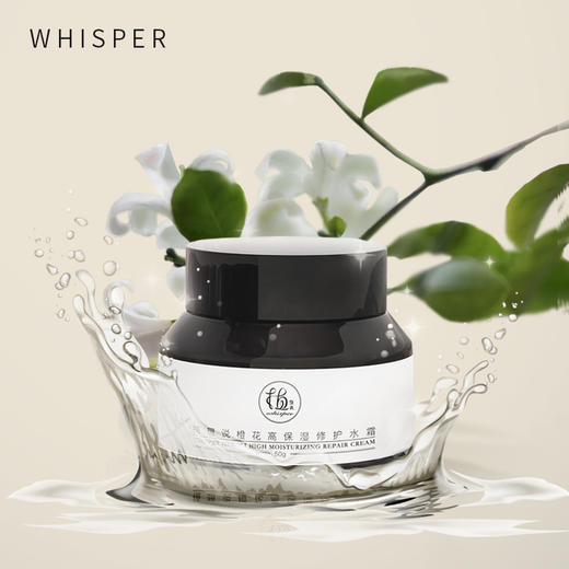 植想说 高保湿橙花修护水霜 50g/瓶 商品图0