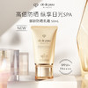 CPB肌肤之钥防晒50ml 商品缩略图1