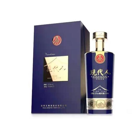 五粮液现代人 荣耀蓝 浓香型白酒500ml 买3瓶赠2瓶【LY】 商品图0